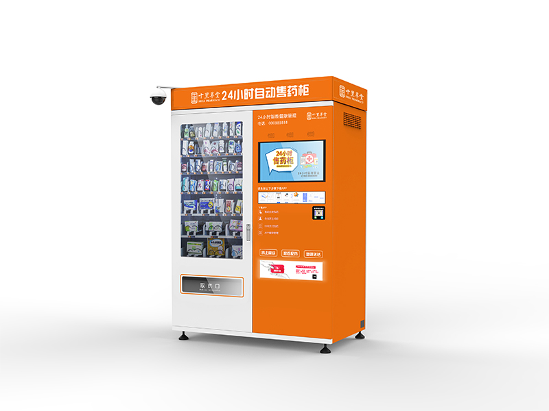 自动 售药柜